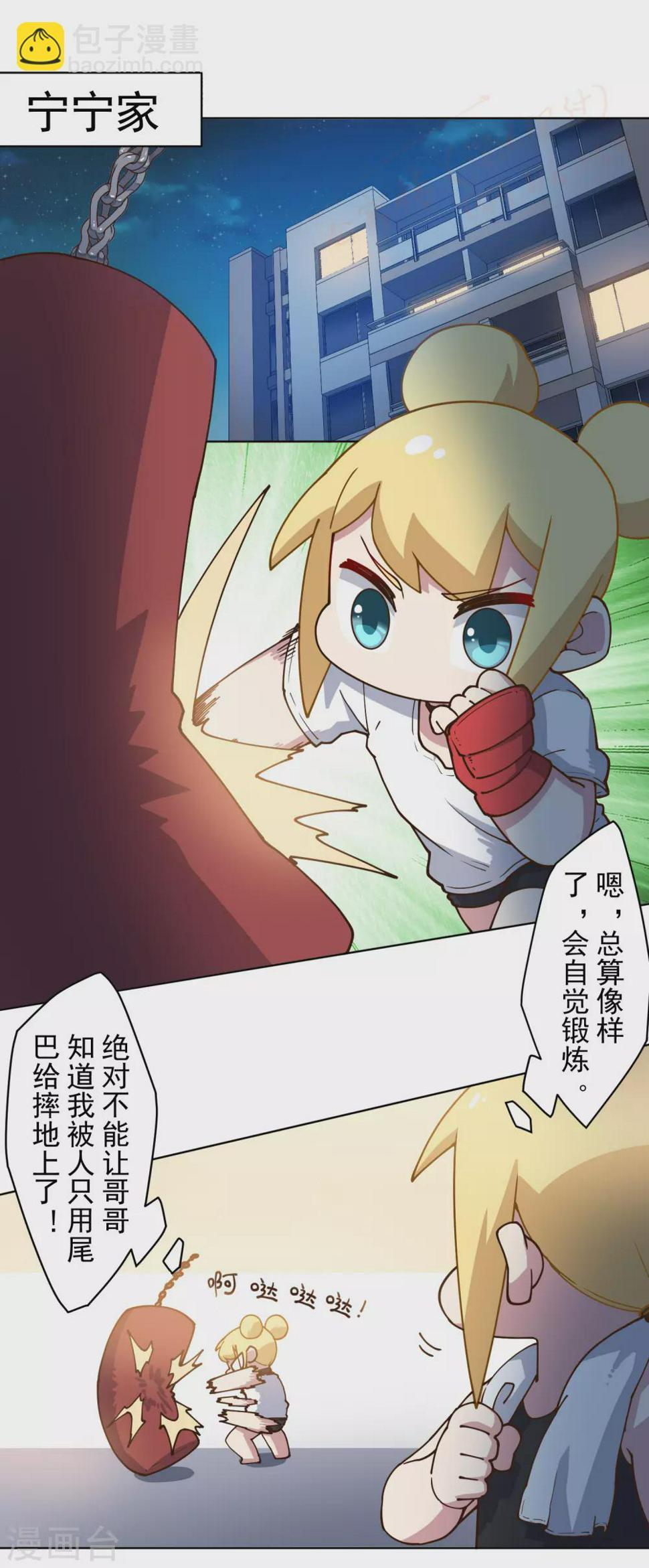 封·禁神录韩漫全集-第154话 还要更强无删减无遮挡章节图片 