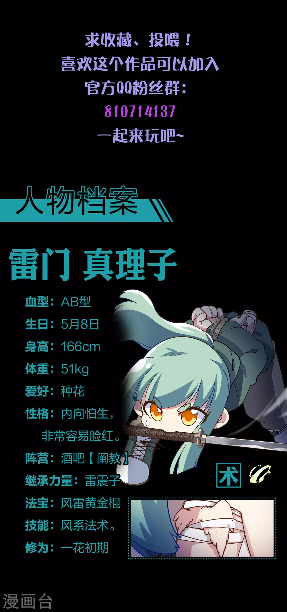 封·禁神录韩漫全集-第154话 还要更强无删减无遮挡章节图片 