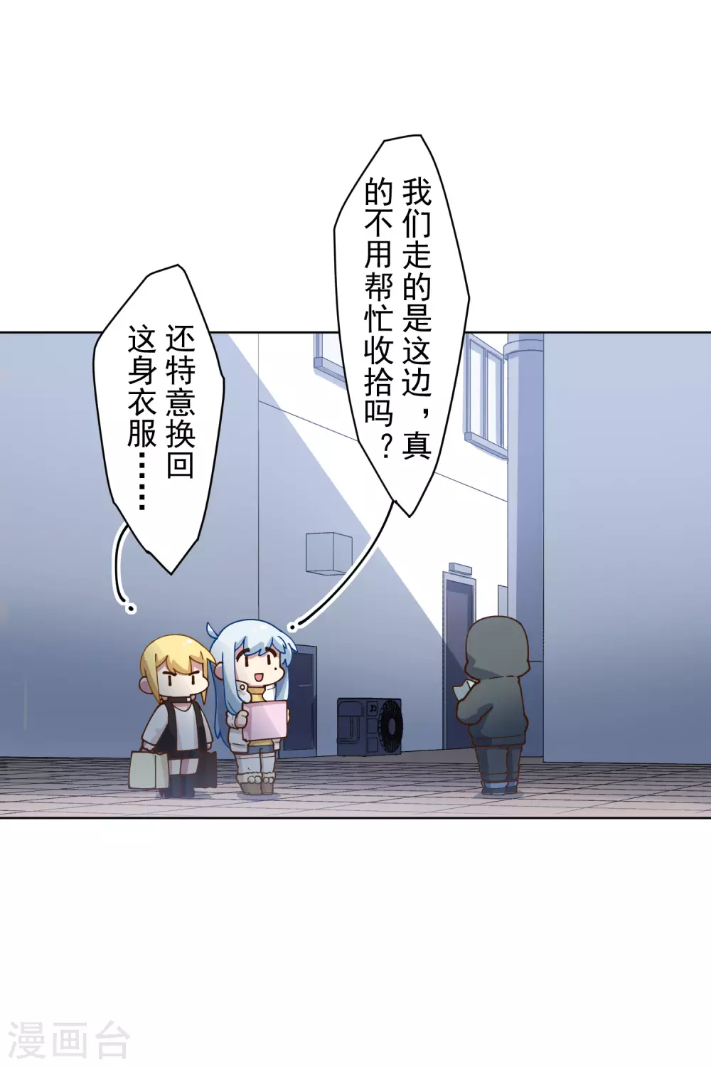 封·禁神录韩漫全集-第154话 还要更强无删减无遮挡章节图片 