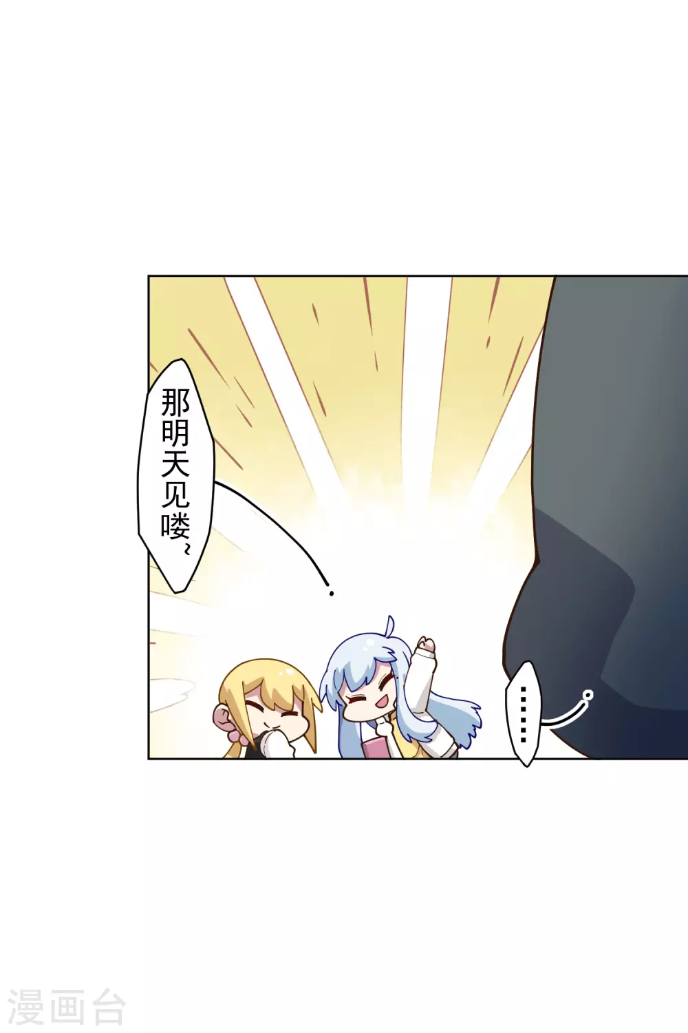 封·禁神录韩漫全集-第154话 还要更强无删减无遮挡章节图片 