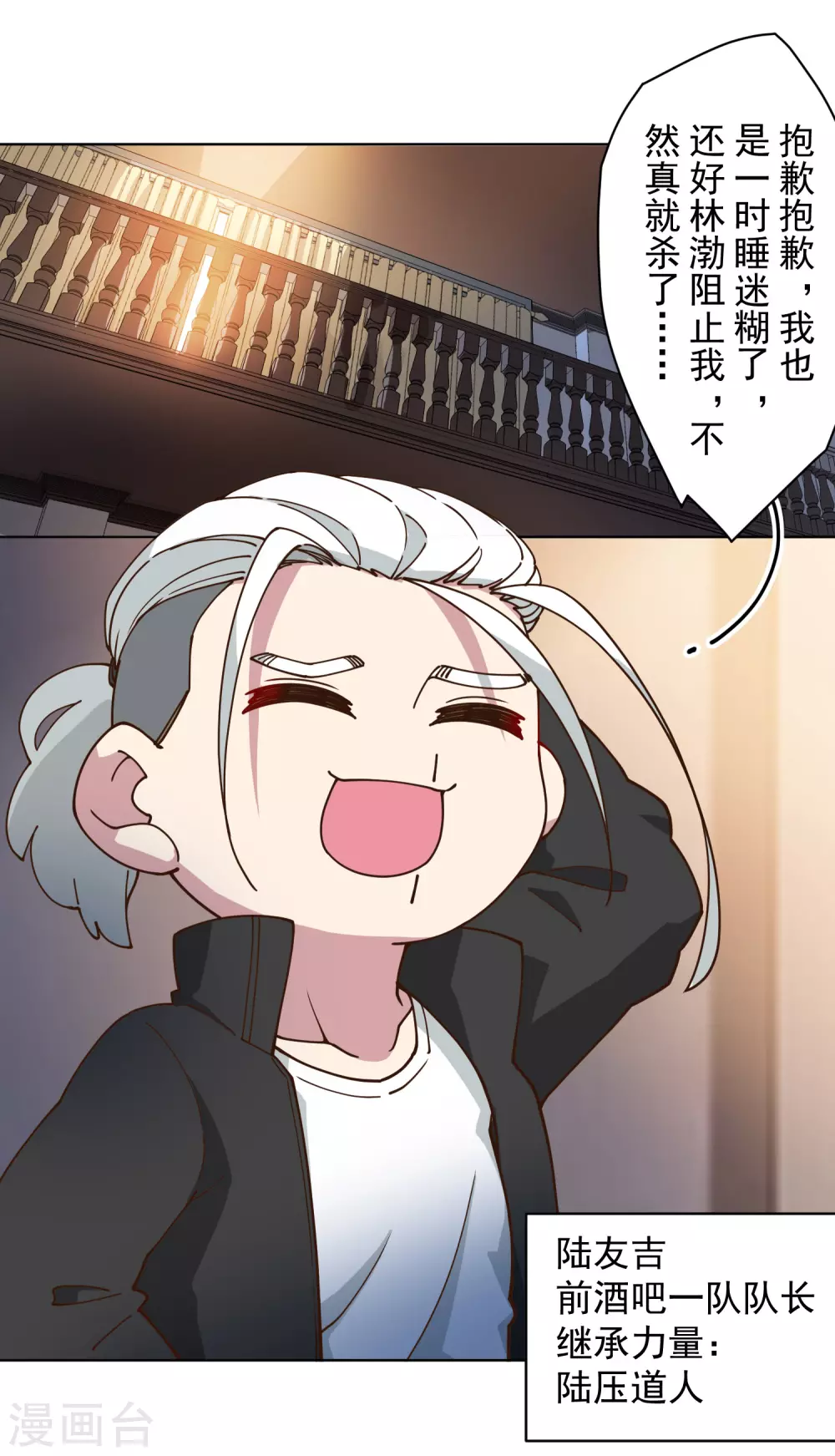 封·禁神录韩漫全集-第154话 还要更强无删减无遮挡章节图片 