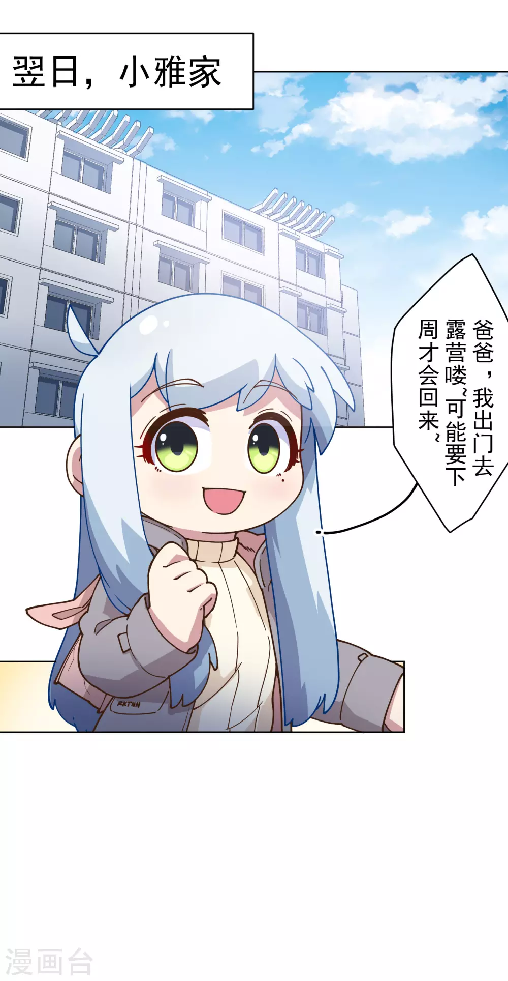 封·禁神录韩漫全集-2月打call活动无删减无遮挡章节图片 