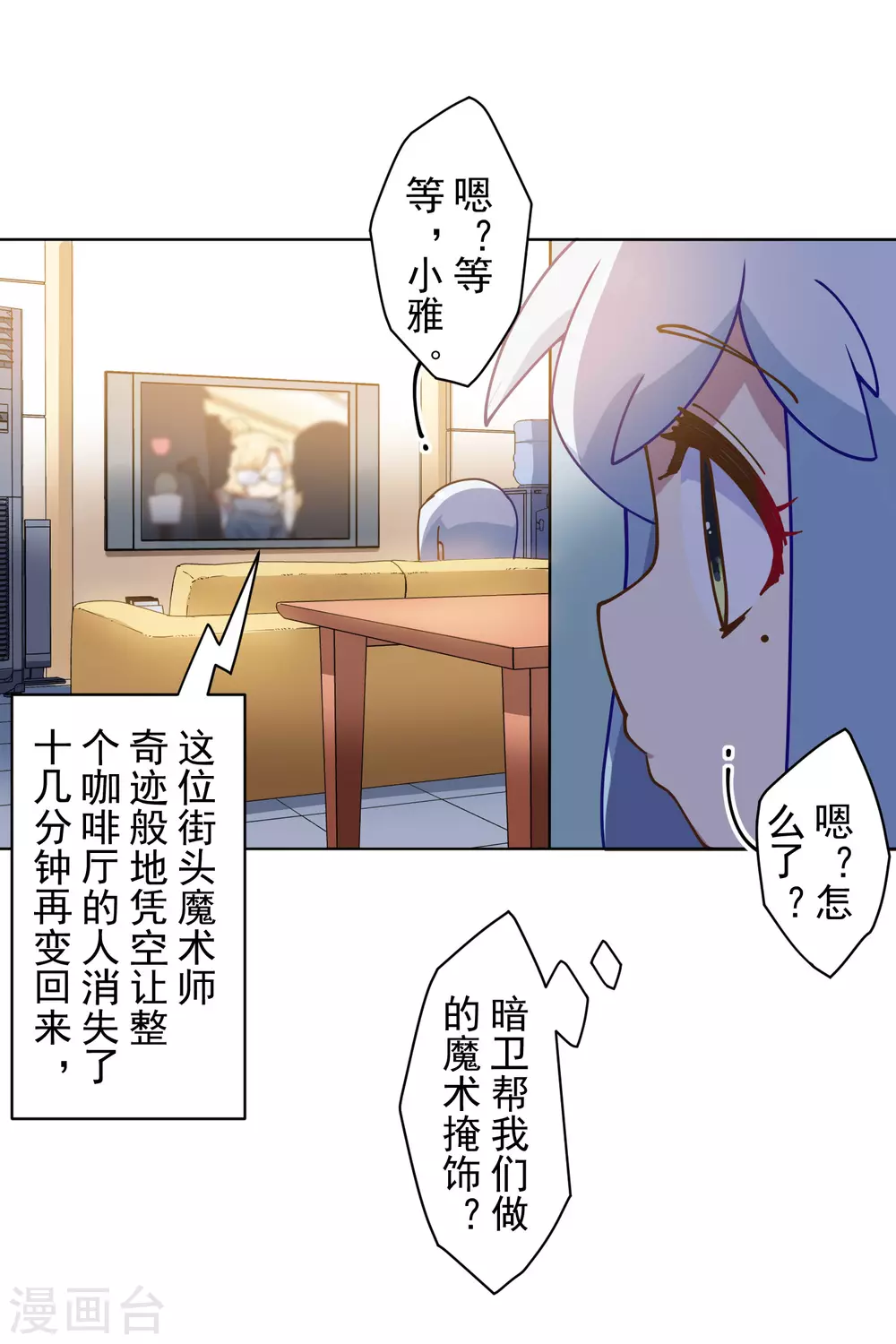 封·禁神录韩漫全集-2月打call活动无删减无遮挡章节图片 