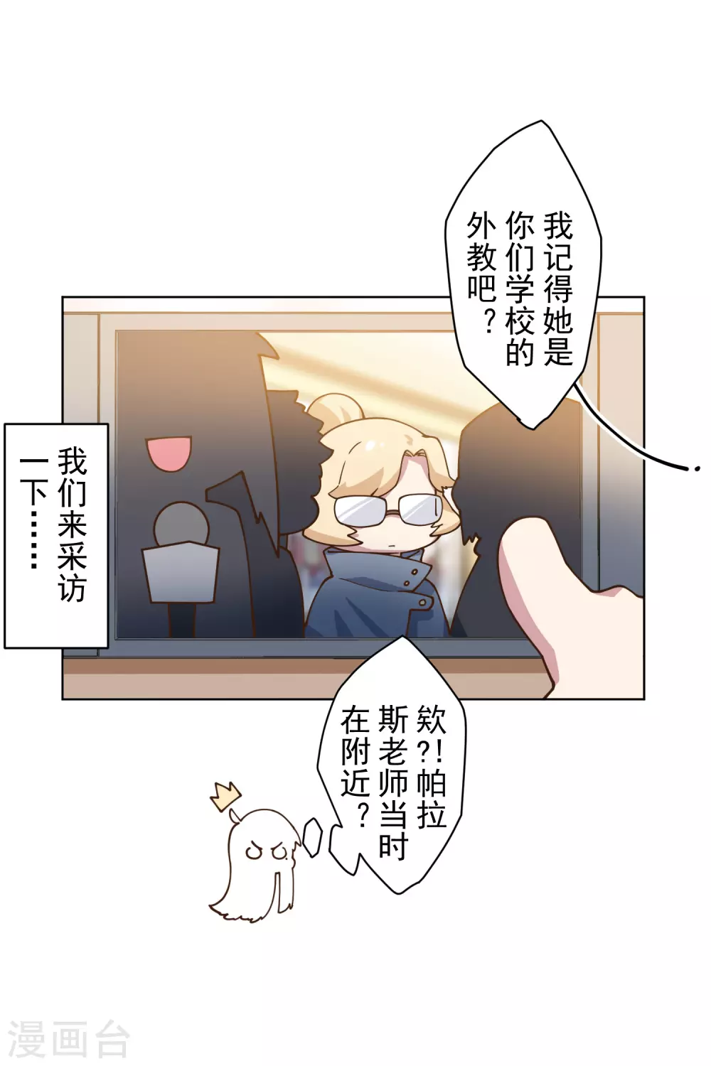 封·禁神录韩漫全集-2月打call活动无删减无遮挡章节图片 