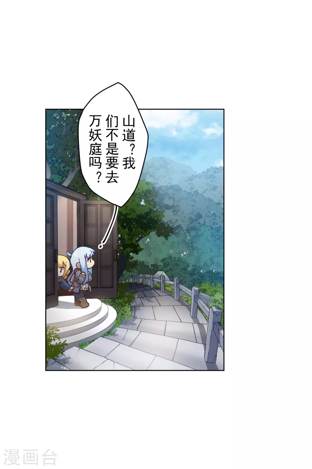 封·禁神录韩漫全集-2月打call活动无删减无遮挡章节图片 