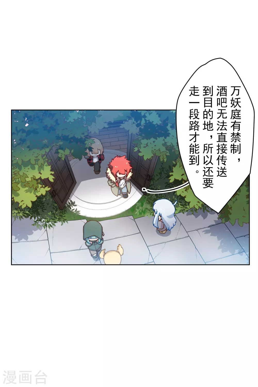 封·禁神录韩漫全集-2月打call活动无删减无遮挡章节图片 