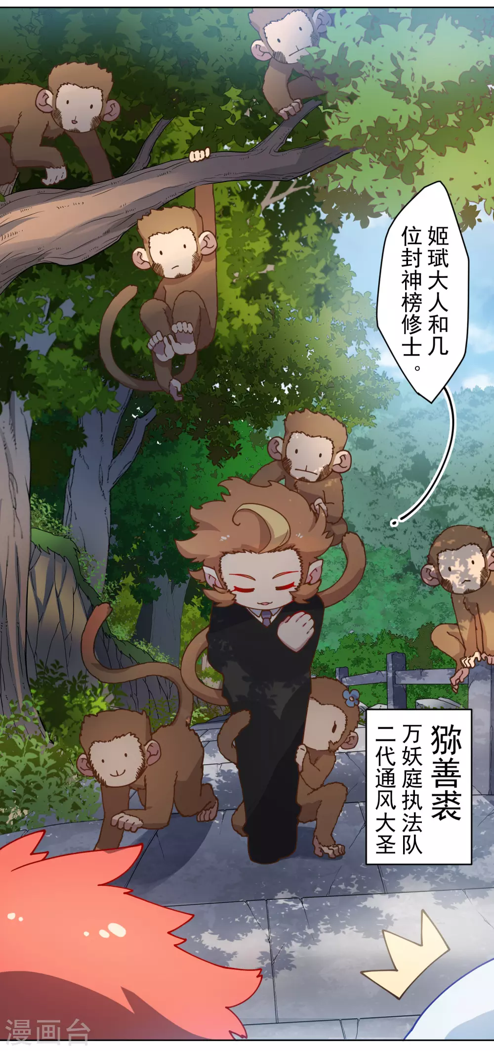 封·禁神录韩漫全集-2月打call活动无删减无遮挡章节图片 