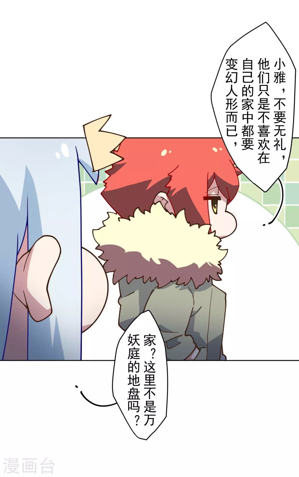 封·禁神录韩漫全集-2月打call活动无删减无遮挡章节图片 