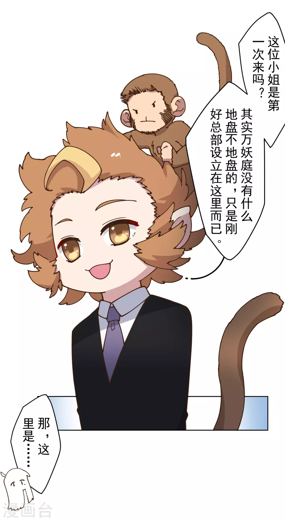 封·禁神录韩漫全集-2月打call活动无删减无遮挡章节图片 