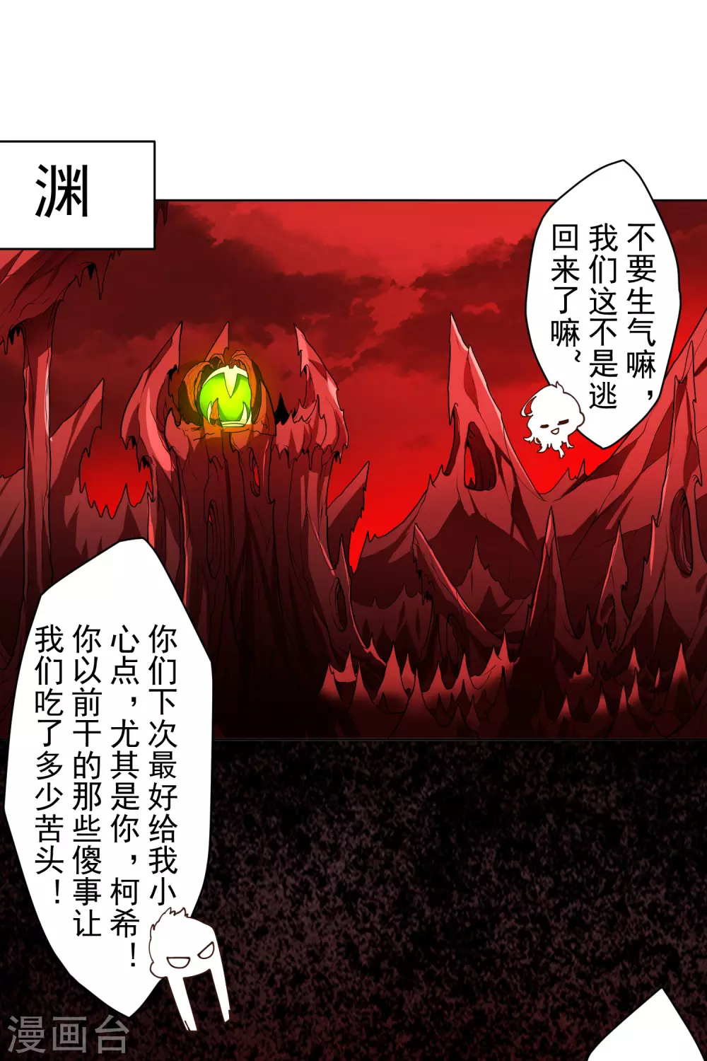 封·禁神录韩漫全集-2月打call活动无删减无遮挡章节图片 