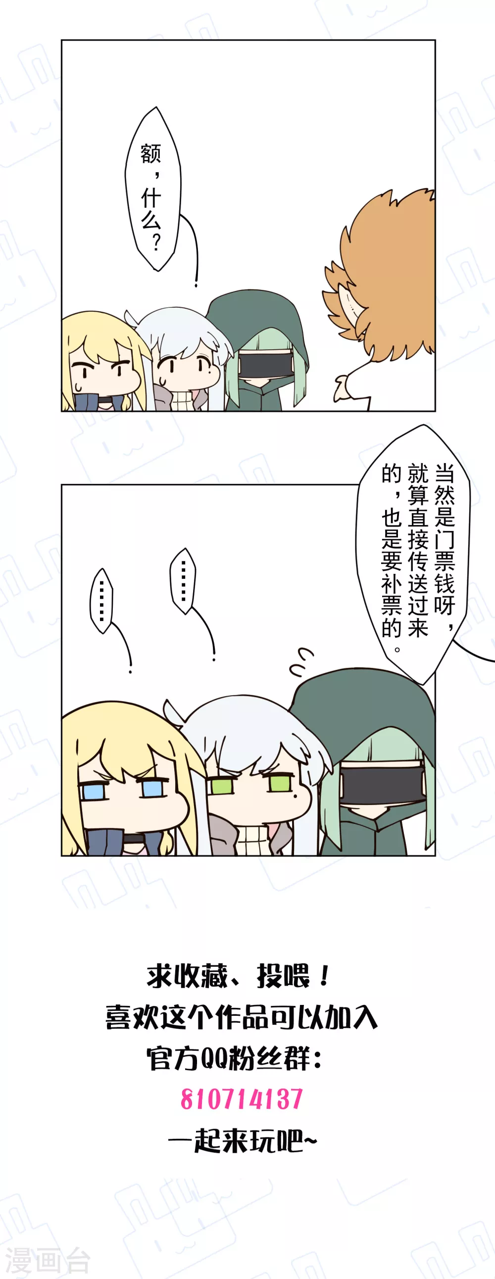 封·禁神录韩漫全集-2月打call活动无删减无遮挡章节图片 