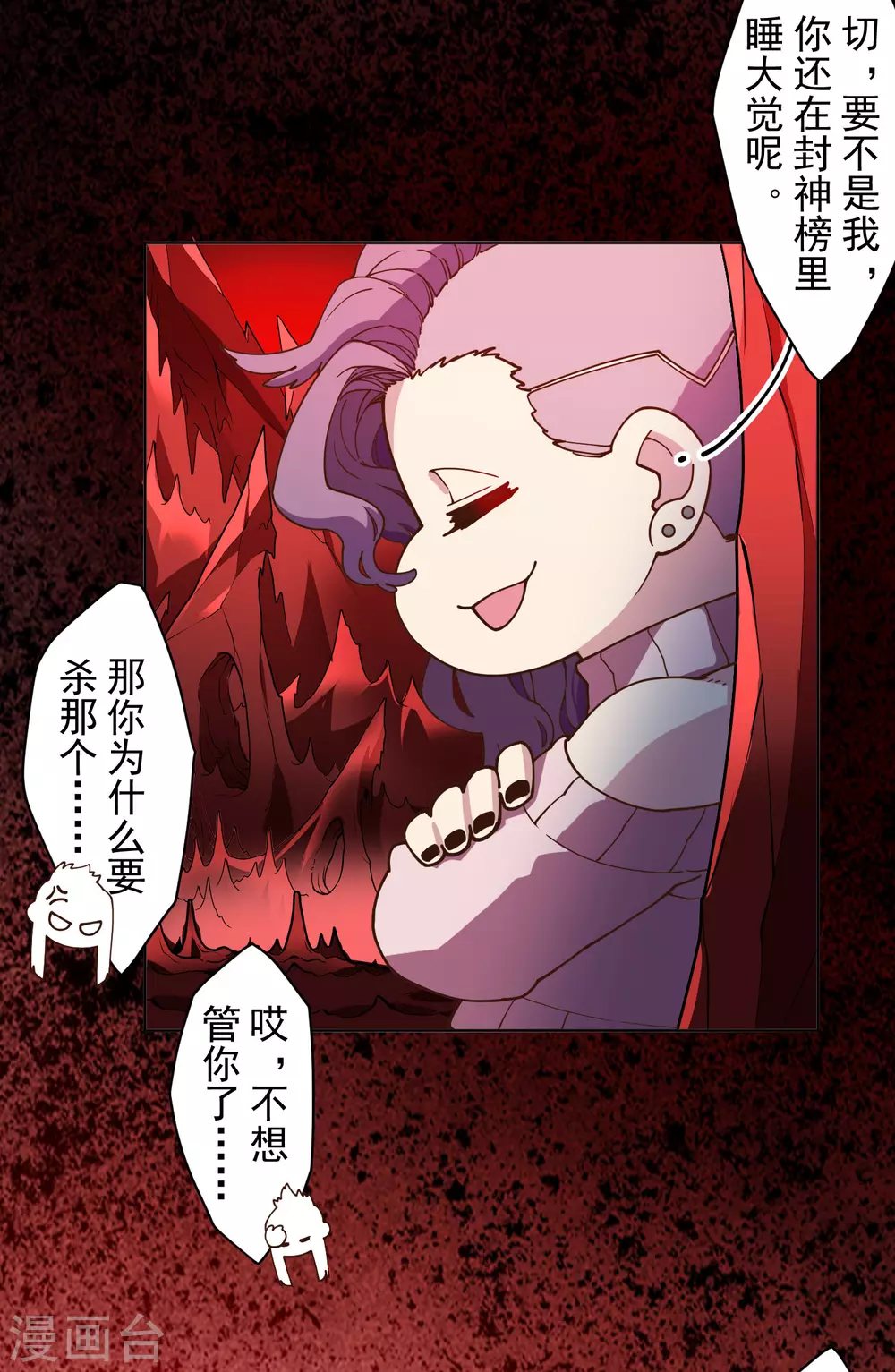 封·禁神录韩漫全集-2月打call活动无删减无遮挡章节图片 
