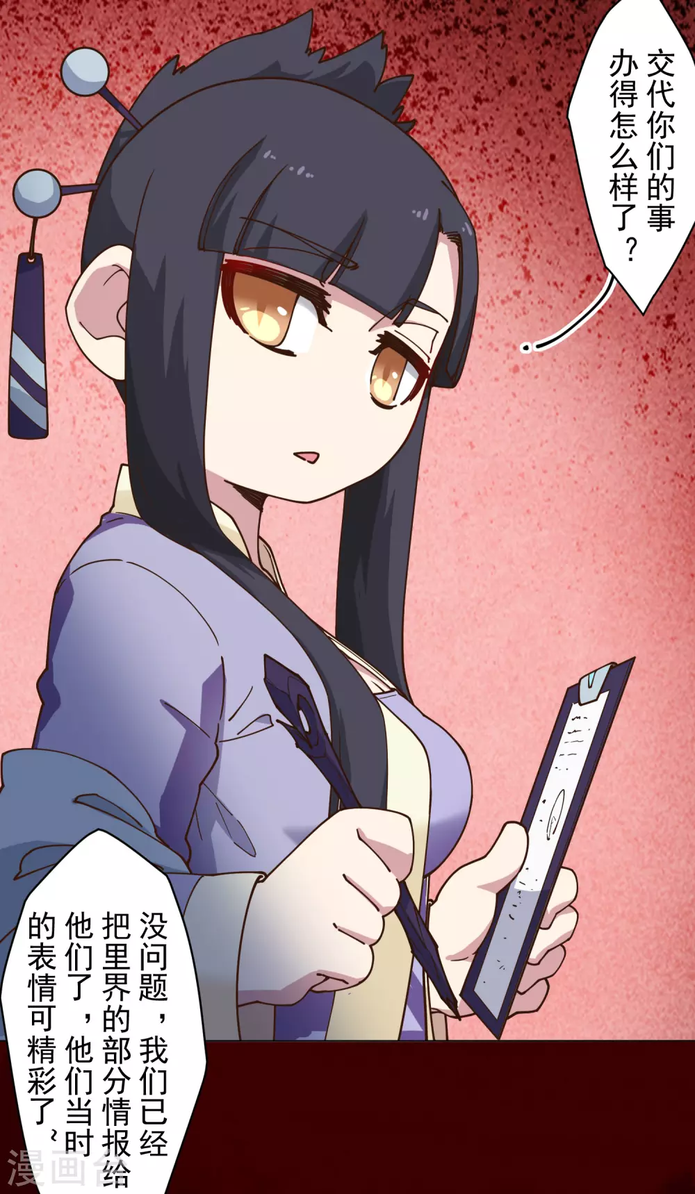 封·禁神录韩漫全集-2月打call活动无删减无遮挡章节图片 