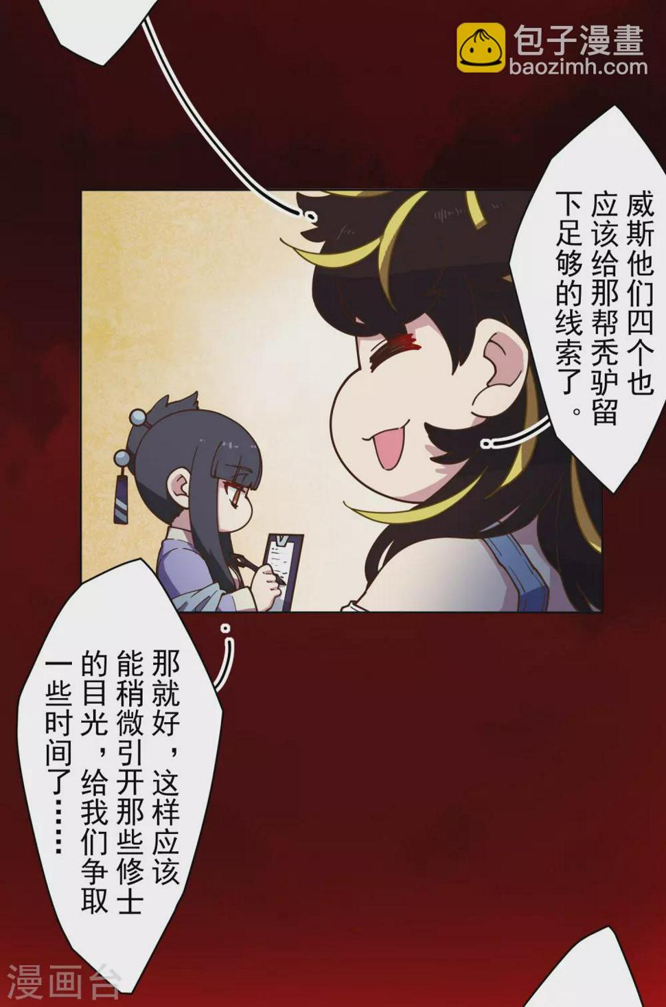 封·禁神录韩漫全集-2月打call活动无删减无遮挡章节图片 