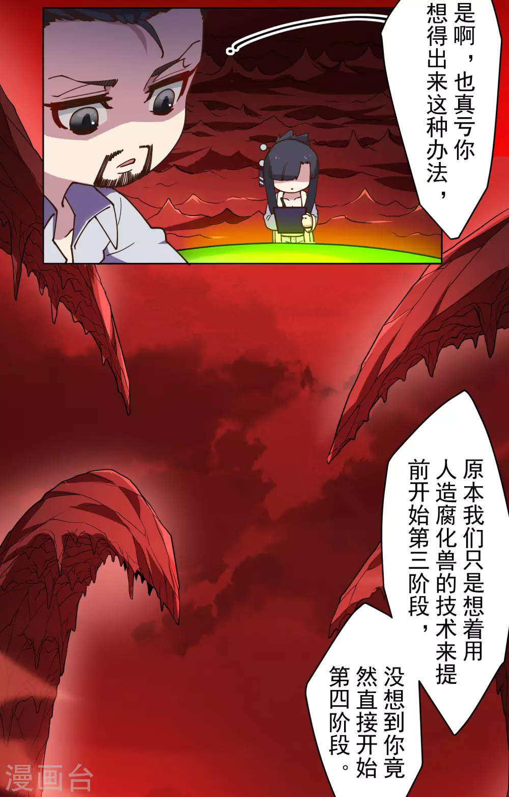 封·禁神录韩漫全集-2月打call活动无删减无遮挡章节图片 
