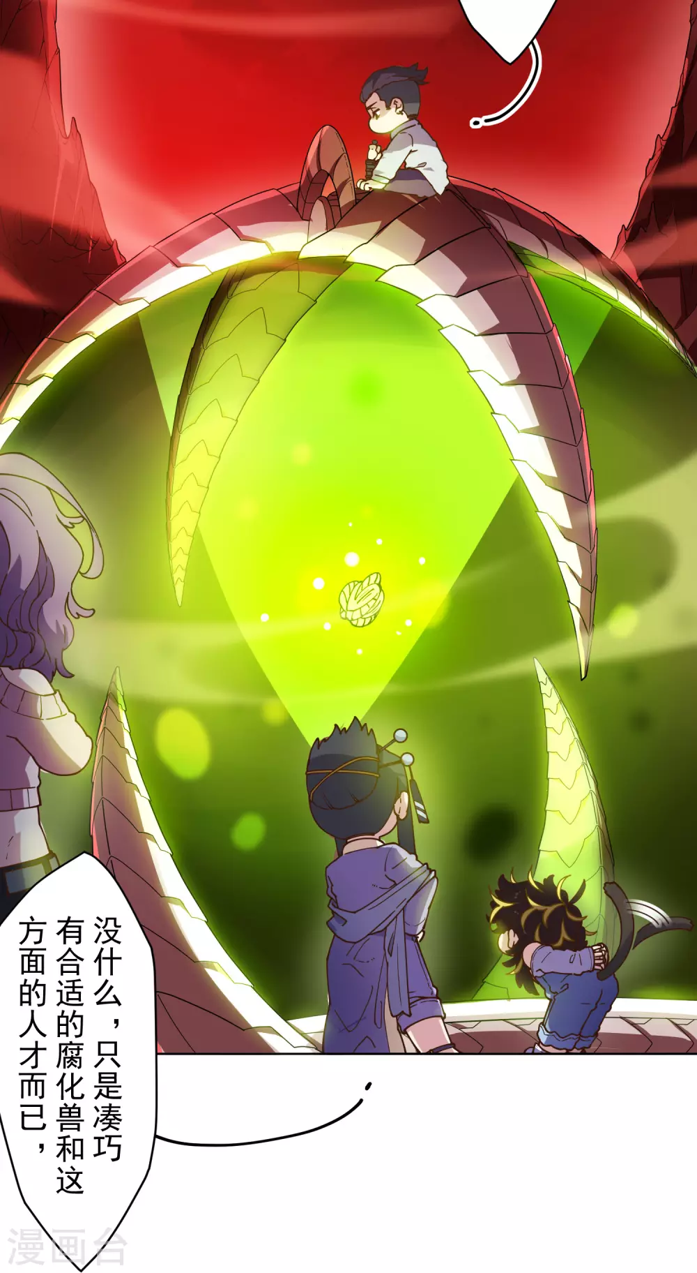 封·禁神录韩漫全集-2月打call活动无删减无遮挡章节图片 