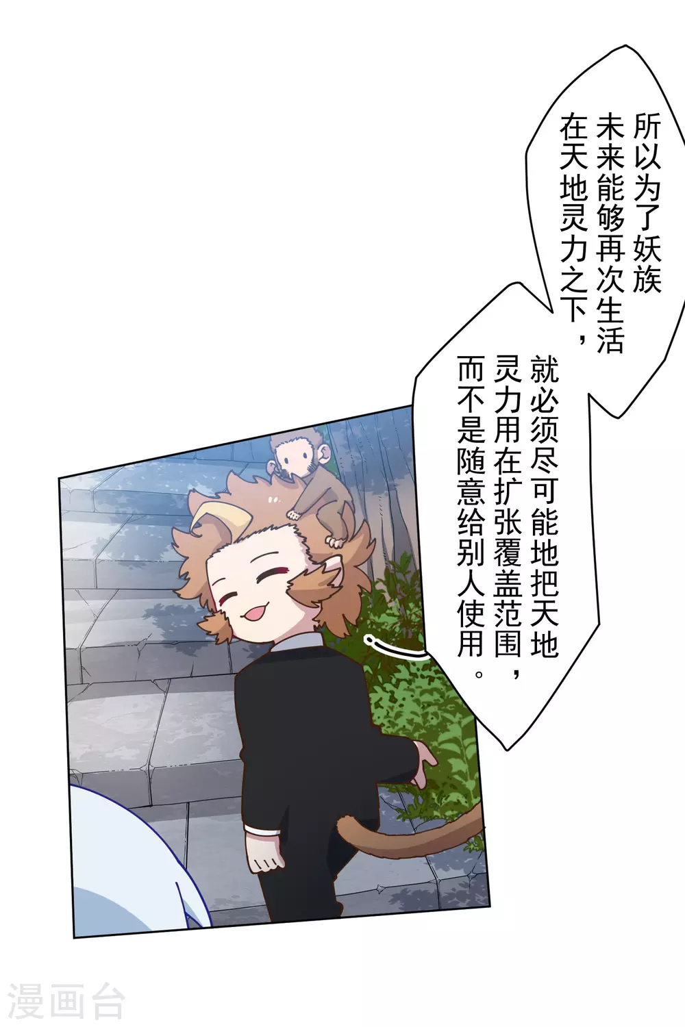 封·禁神录韩漫全集-第156话 真·花果山无删减无遮挡章节图片 