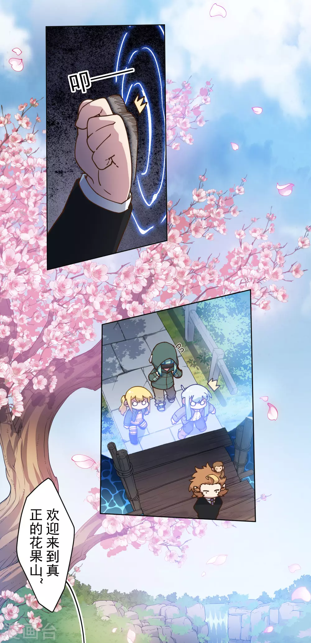 封·禁神录韩漫全集-第156话 真·花果山无删减无遮挡章节图片 