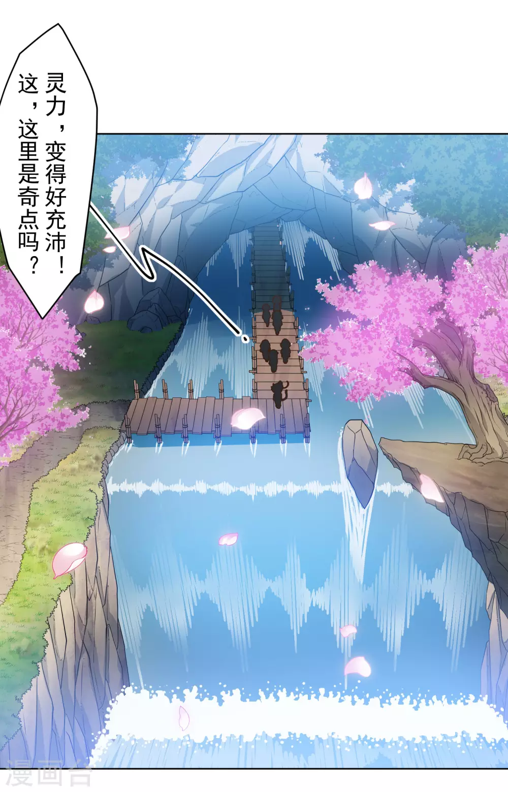 封·禁神录韩漫全集-第156话 真·花果山无删减无遮挡章节图片 