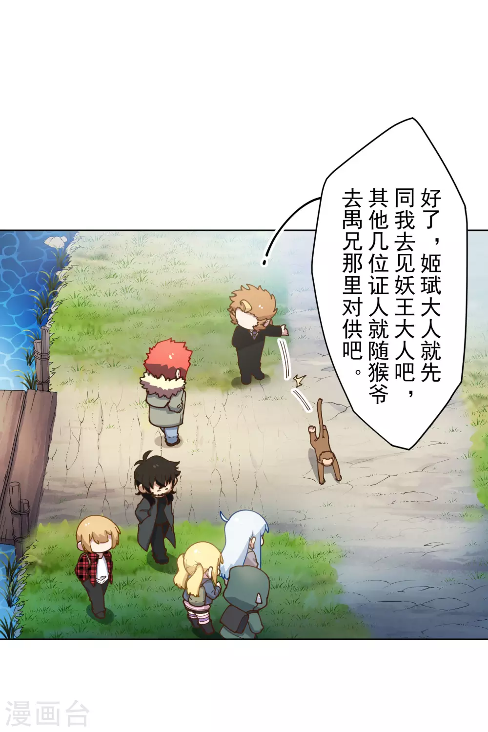 封·禁神录韩漫全集-第156话 真·花果山无删减无遮挡章节图片 
