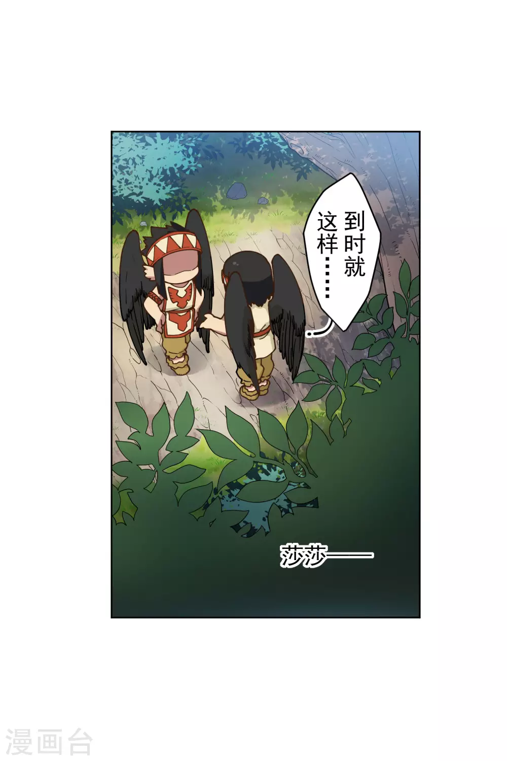 封·禁神录韩漫全集-第156话 真·花果山无删减无遮挡章节图片 