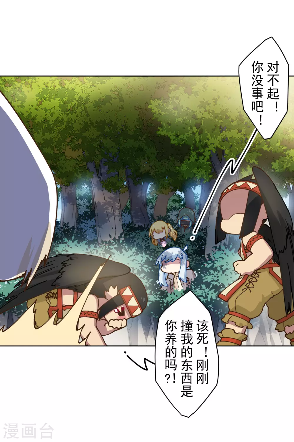 封·禁神录韩漫全集-第156话 真·花果山无删减无遮挡章节图片 