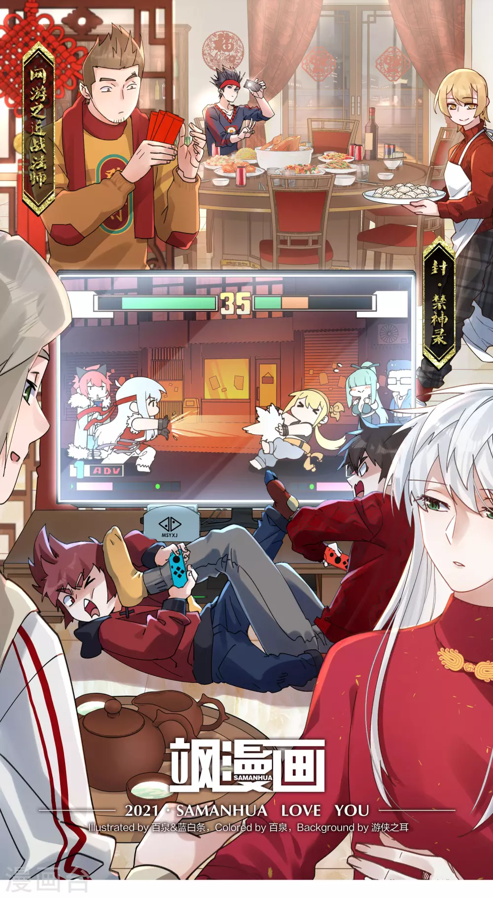 封·禁神录韩漫全集-第157话 前圣子无删减无遮挡章节图片 