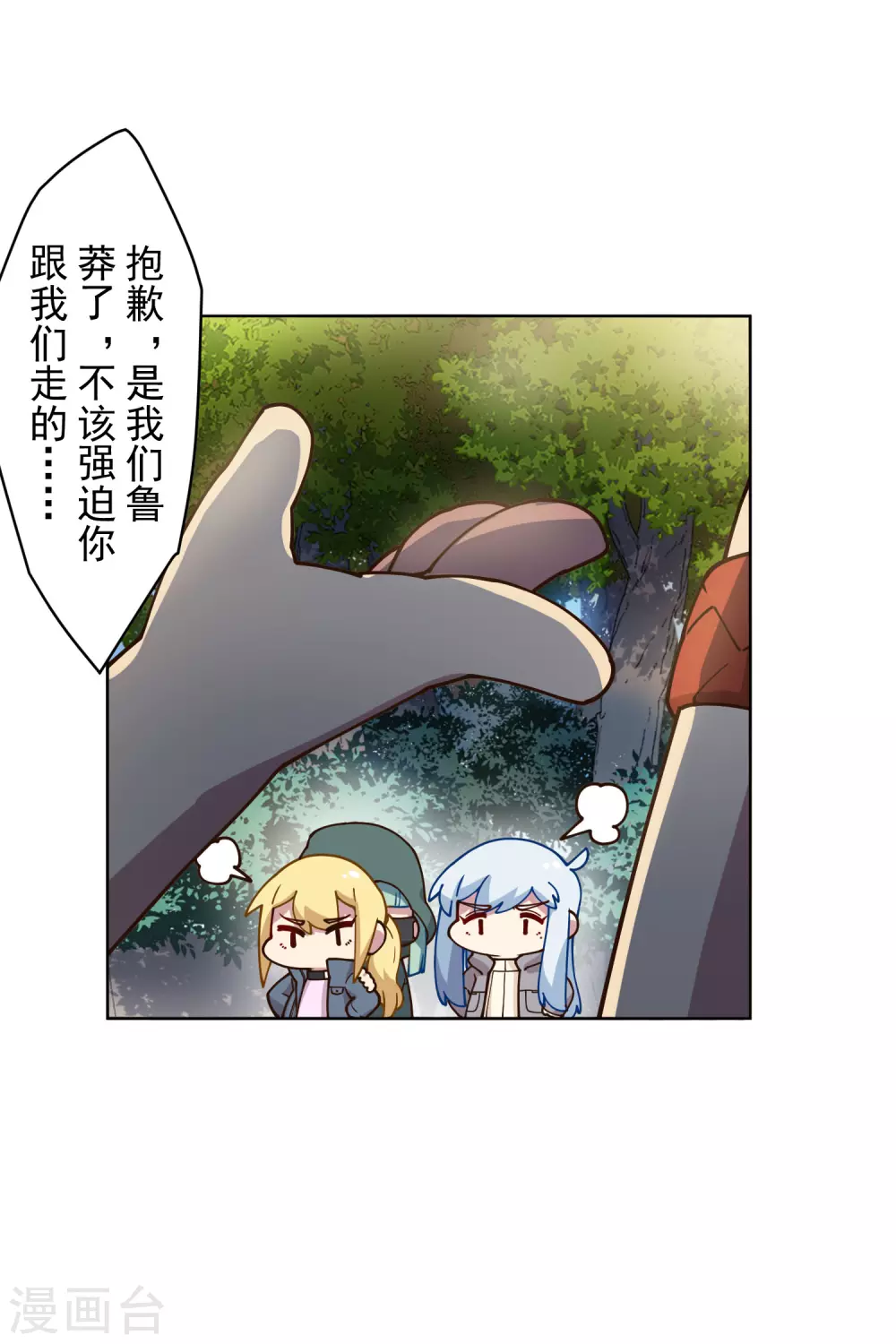 封·禁神录韩漫全集-第157话 前圣子无删减无遮挡章节图片 