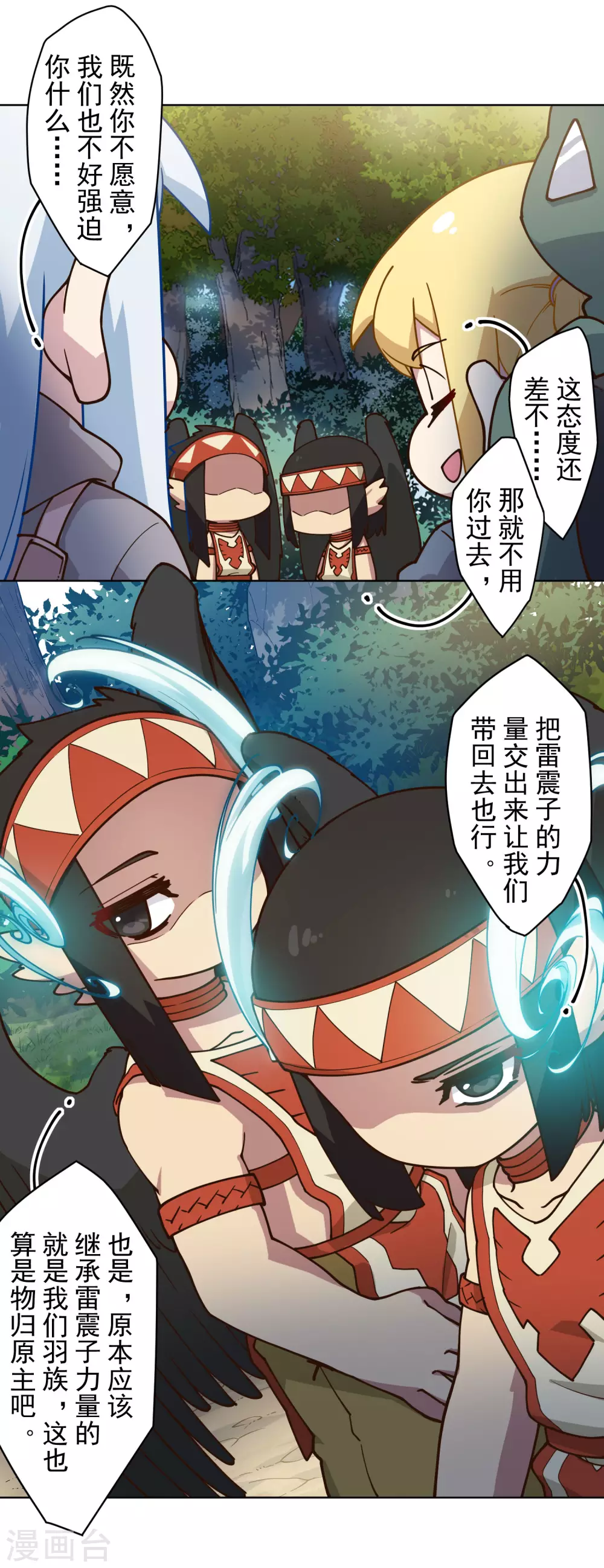 封·禁神录韩漫全集-第157话 前圣子无删减无遮挡章节图片 