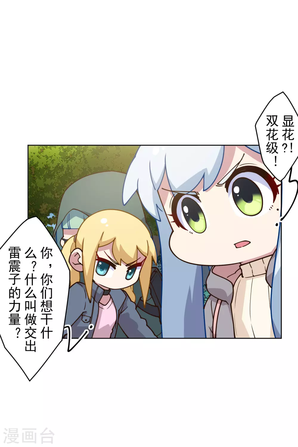 封·禁神录韩漫全集-第157话 前圣子无删减无遮挡章节图片 