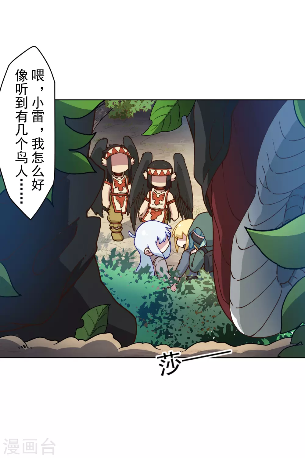 封·禁神录韩漫全集-第157话 前圣子无删减无遮挡章节图片 