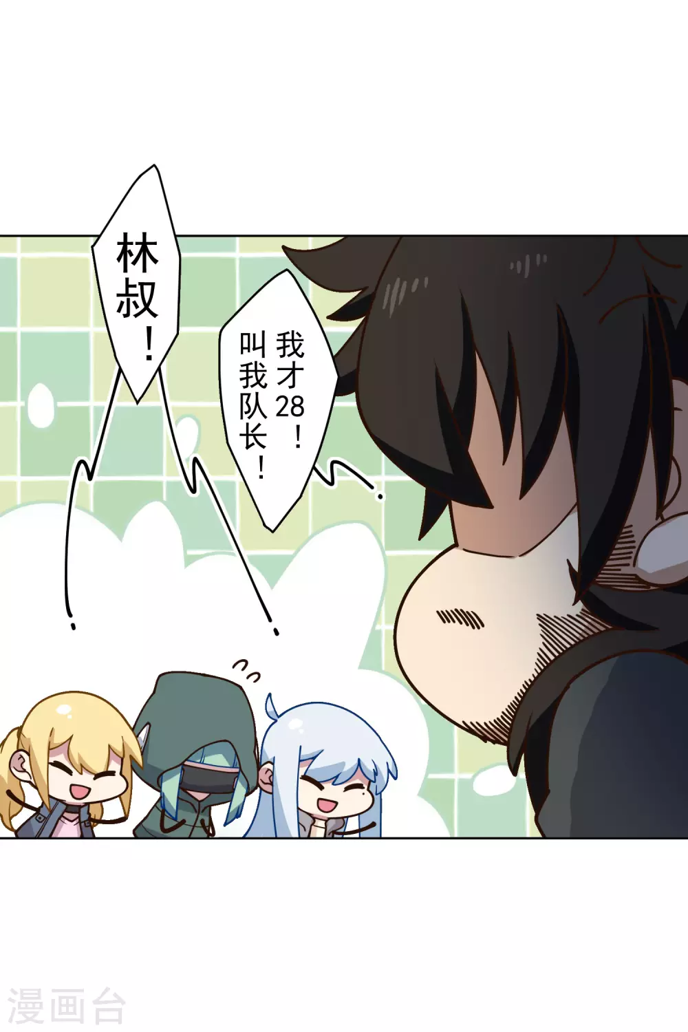封·禁神录韩漫全集-第157话 前圣子无删减无遮挡章节图片 