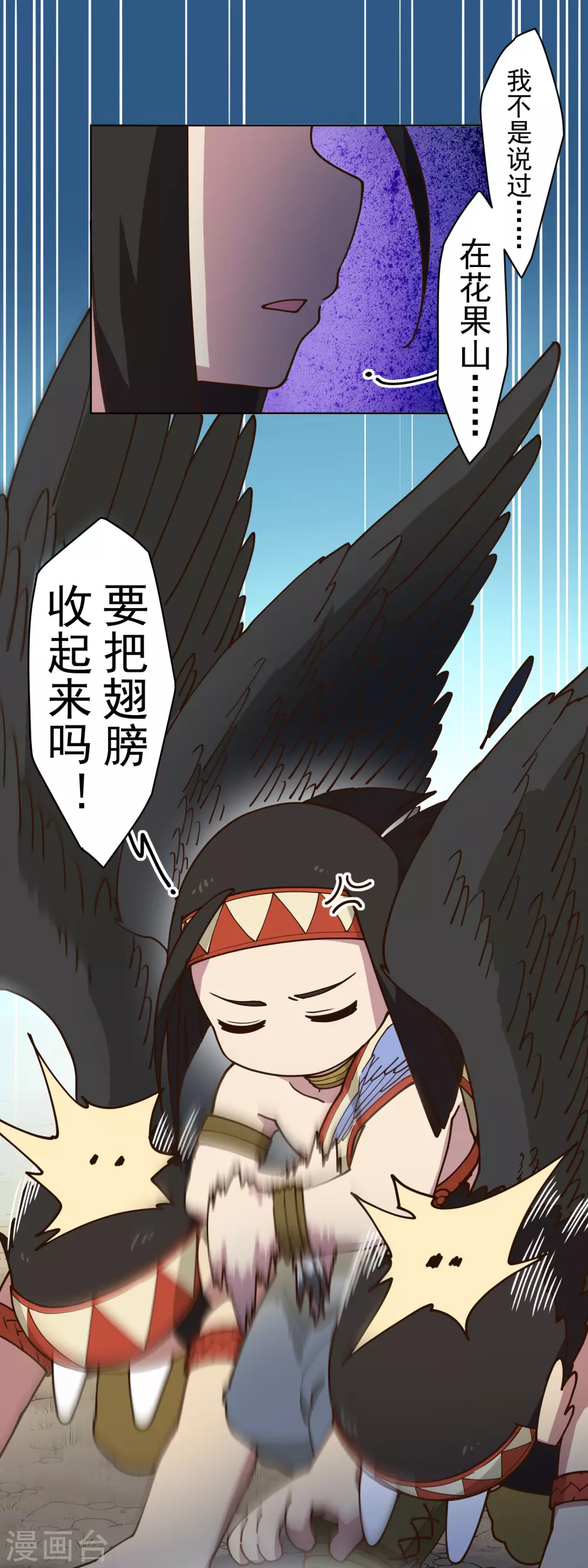 封·禁神录韩漫全集-第157话 前圣子无删减无遮挡章节图片 