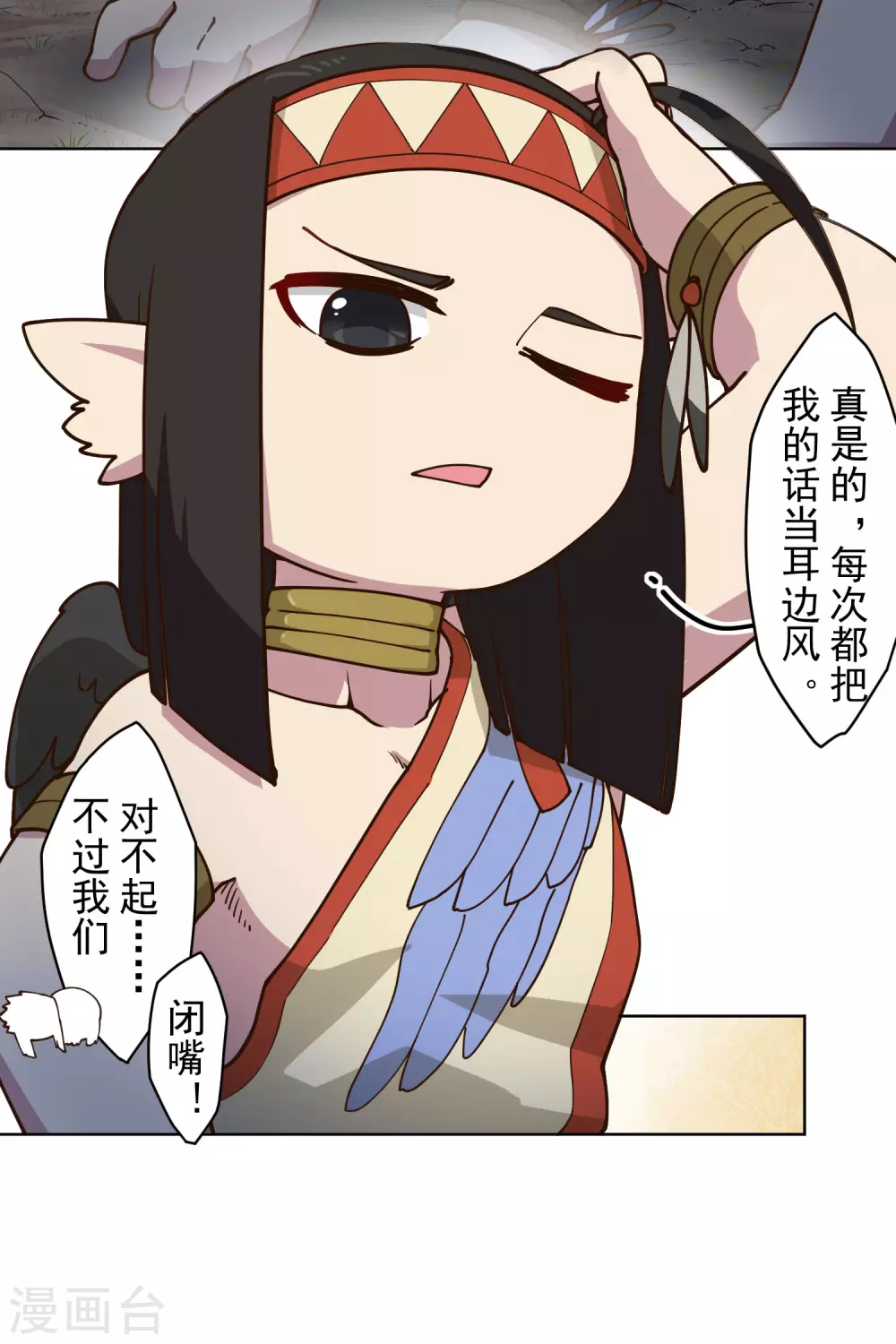 封·禁神录韩漫全集-第157话 前圣子无删减无遮挡章节图片 