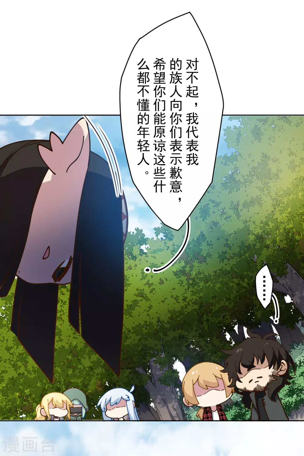 封·禁神录韩漫全集-第157话 前圣子无删减无遮挡章节图片 