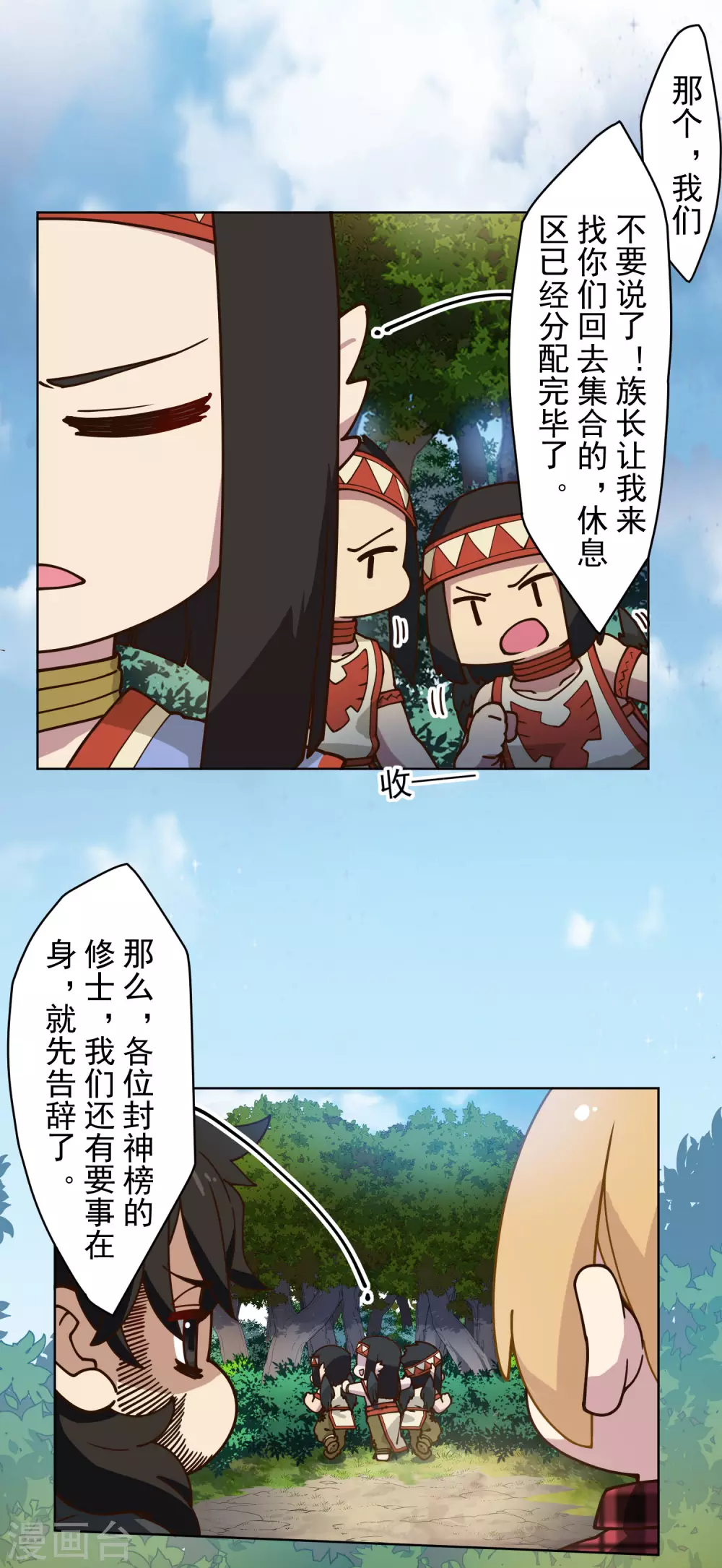 封·禁神录韩漫全集-第157话 前圣子无删减无遮挡章节图片 