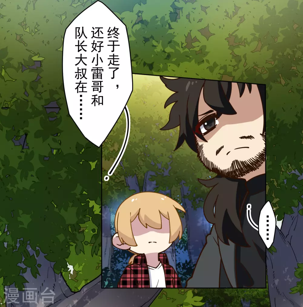 封·禁神录韩漫全集-第157话 前圣子无删减无遮挡章节图片 