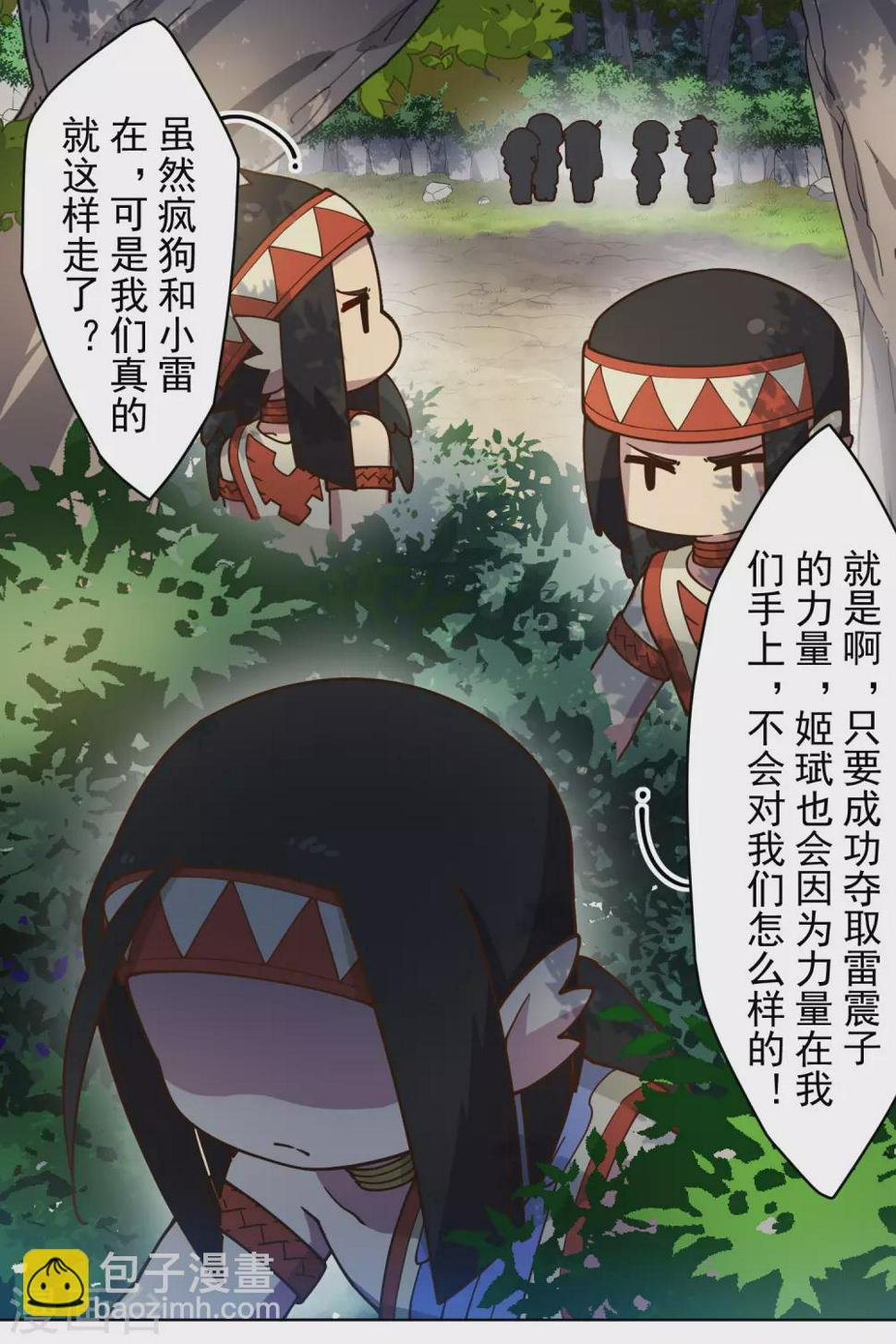 封·禁神录韩漫全集-第157话 前圣子无删减无遮挡章节图片 