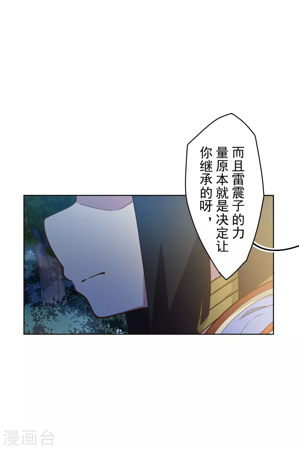 封·禁神录韩漫全集-第157话 前圣子无删减无遮挡章节图片 