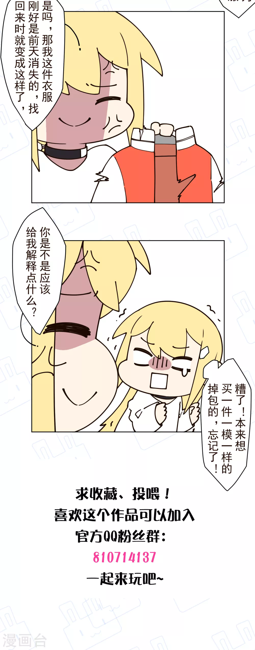 封·禁神录韩漫全集-第157话 前圣子无删减无遮挡章节图片 