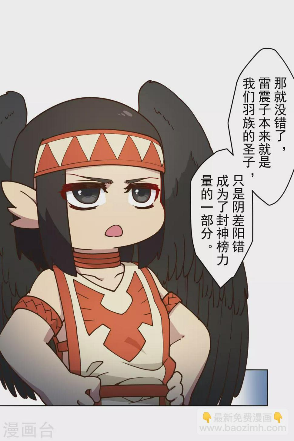 封·禁神录韩漫全集-第157话 前圣子无删减无遮挡章节图片 