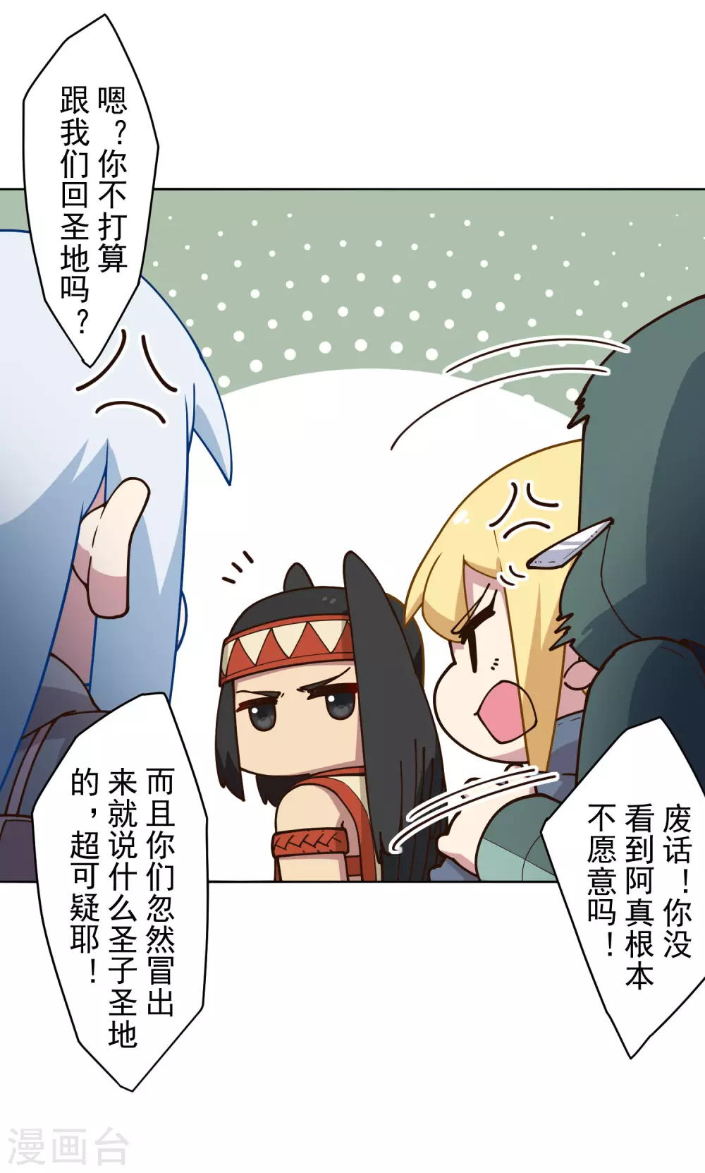 封·禁神录韩漫全集-第157话 前圣子无删减无遮挡章节图片 