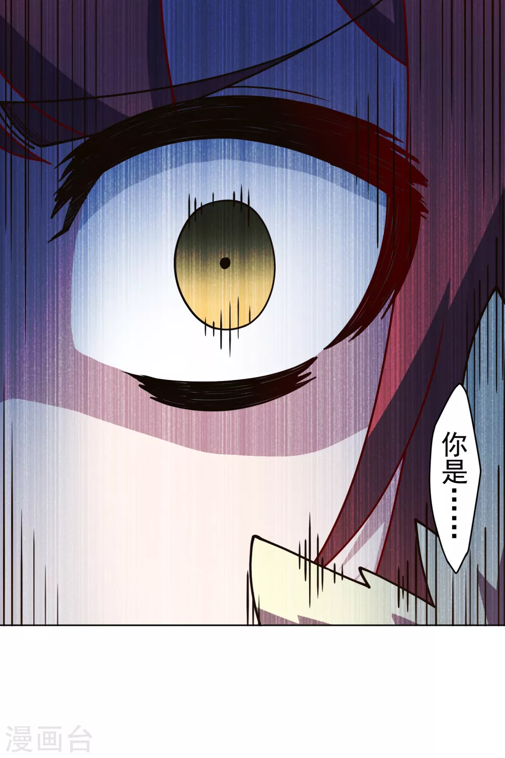封·禁神录韩漫全集-第158话 偷吃天地灵力的家伙无删减无遮挡章节图片 