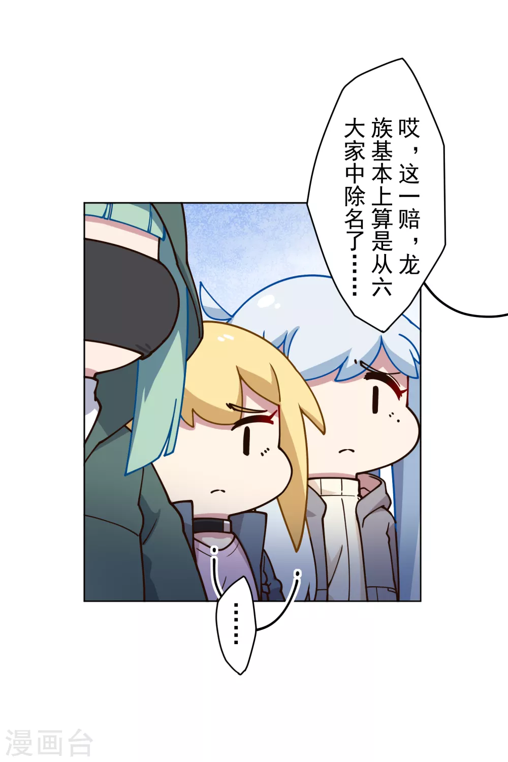 封·禁神录韩漫全集-第158话 偷吃天地灵力的家伙无删减无遮挡章节图片 