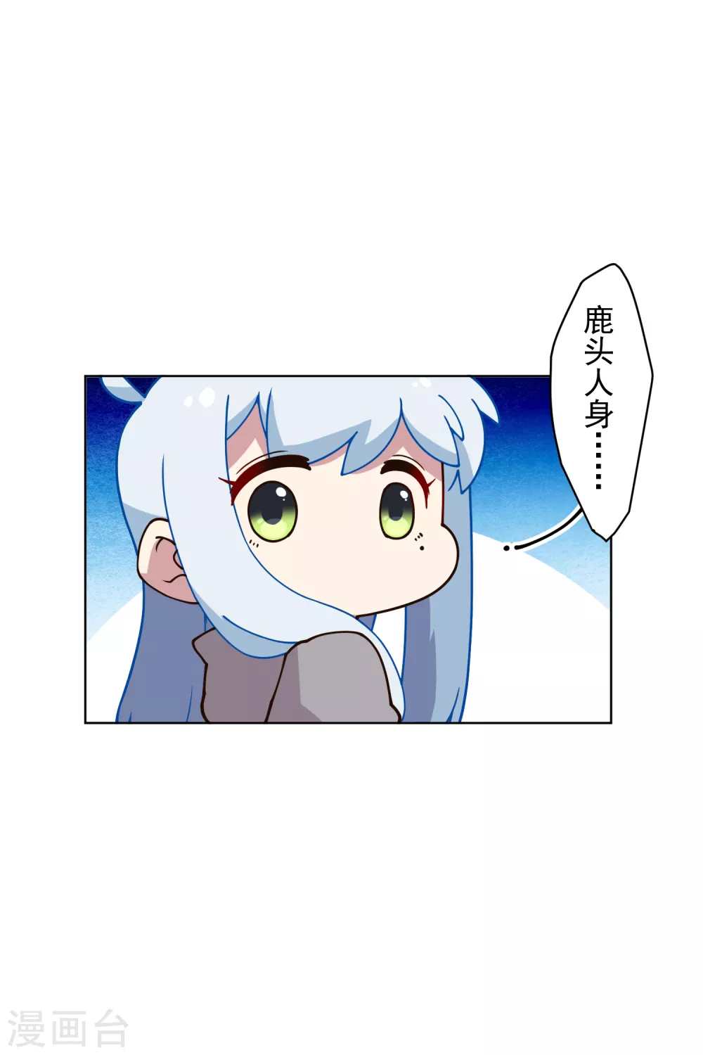 封·禁神录韩漫全集-第158话 偷吃天地灵力的家伙无删减无遮挡章节图片 