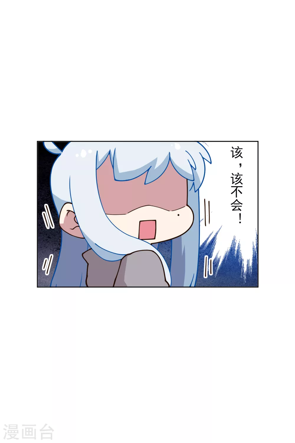 封·禁神录韩漫全集-第158话 偷吃天地灵力的家伙无删减无遮挡章节图片 