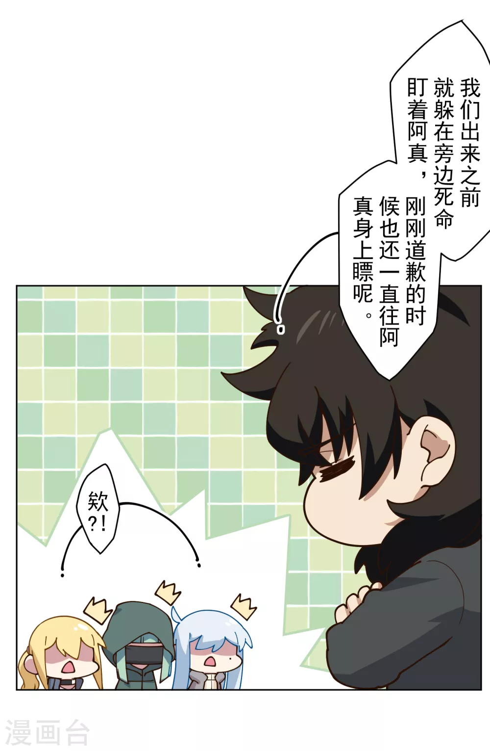 封·禁神录韩漫全集-第158话 偷吃天地灵力的家伙无删减无遮挡章节图片 