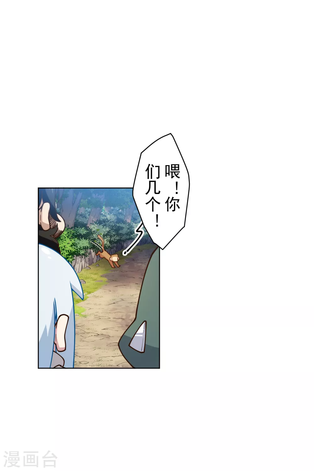 封·禁神录韩漫全集-第158话 偷吃天地灵力的家伙无删减无遮挡章节图片 