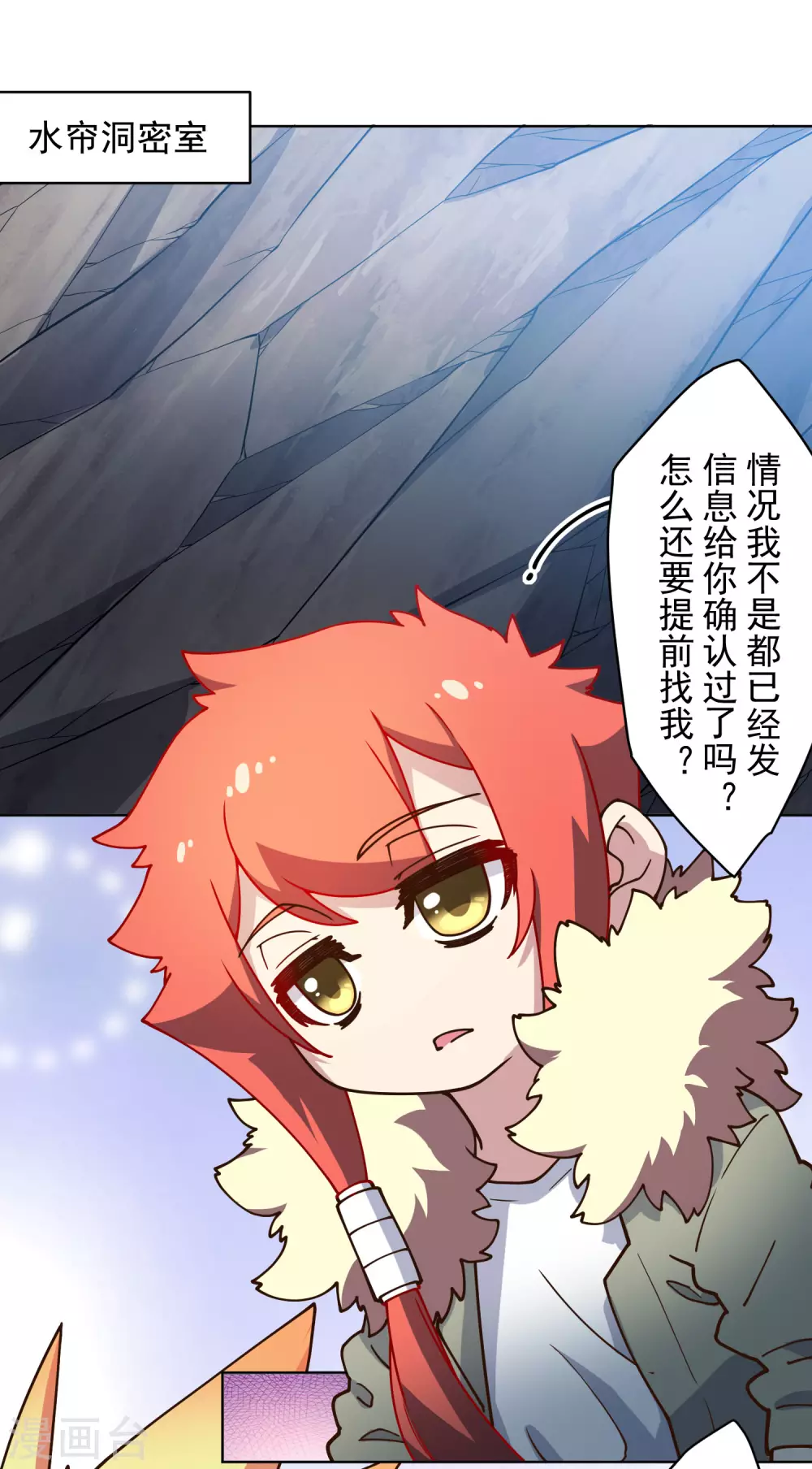 封·禁神录韩漫全集-第158话 偷吃天地灵力的家伙无删减无遮挡章节图片 