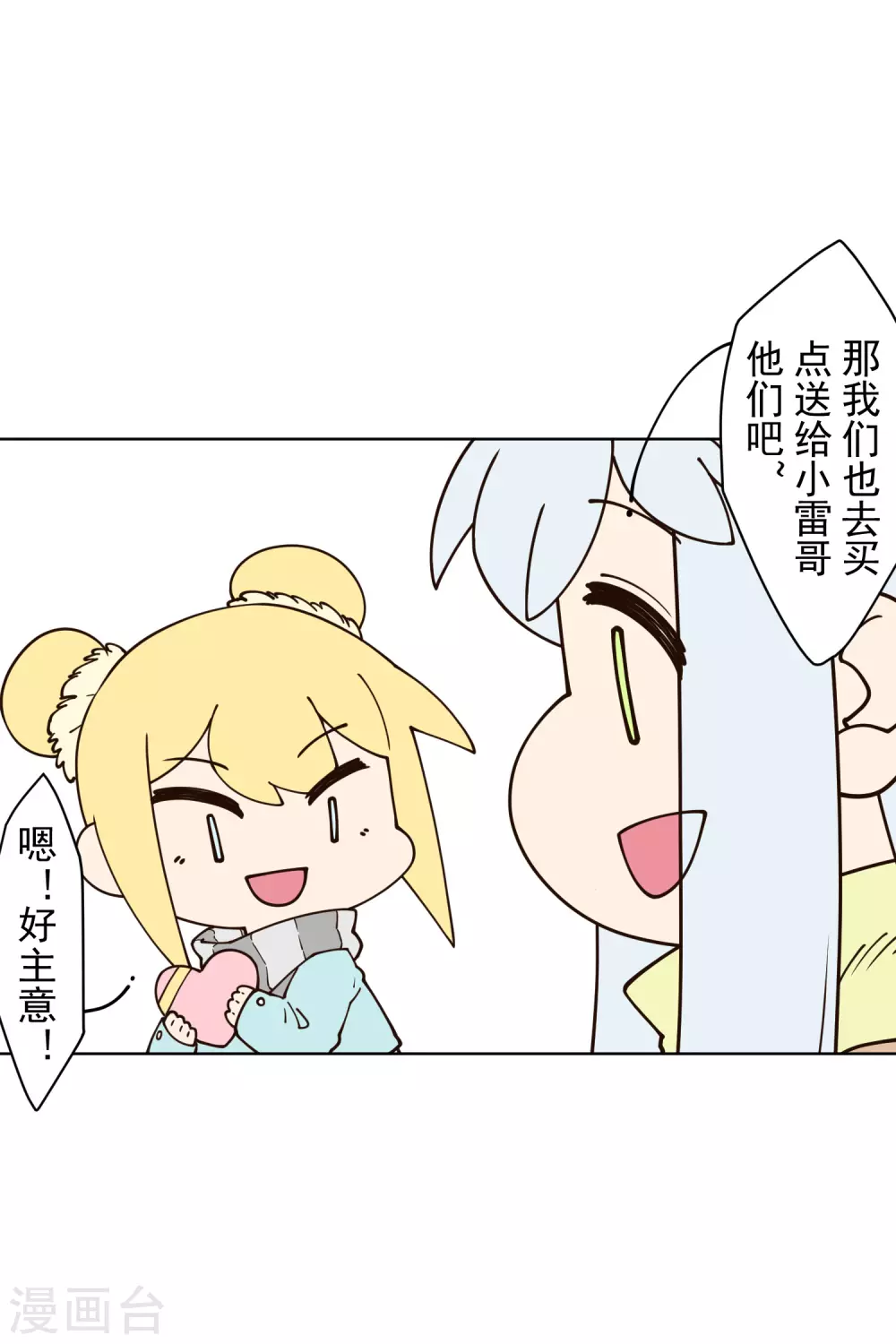 封·禁神录韩漫全集-情人节番外无删减无遮挡章节图片 